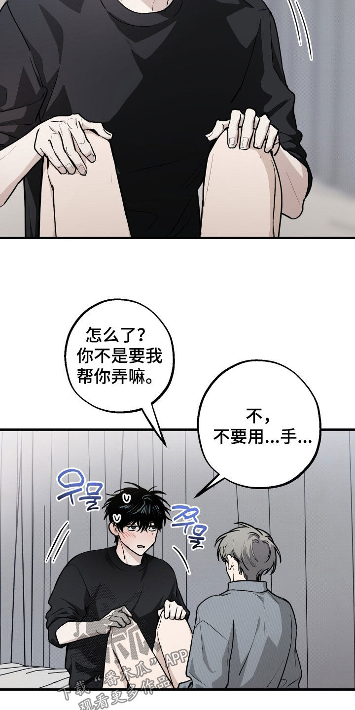 第37章：你真是不听话1