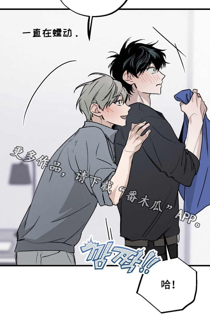 他的暗室漫画,第33章：有点危险4图