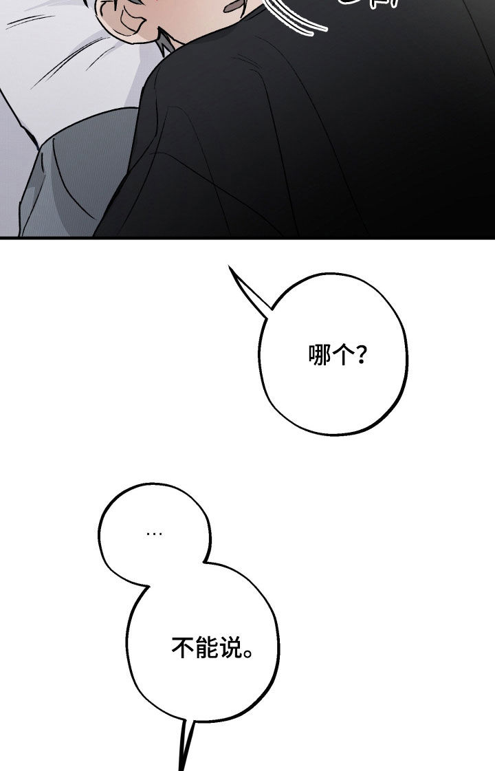 他的暗室漫画,第34章：有点畅快2图