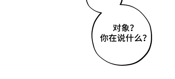 他的暗室漫画,第39章：怎么能拒绝你4图