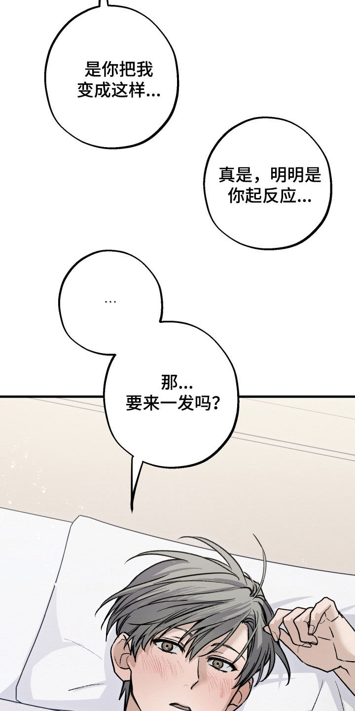 他的暗室漫画,第34章：有点畅快3图