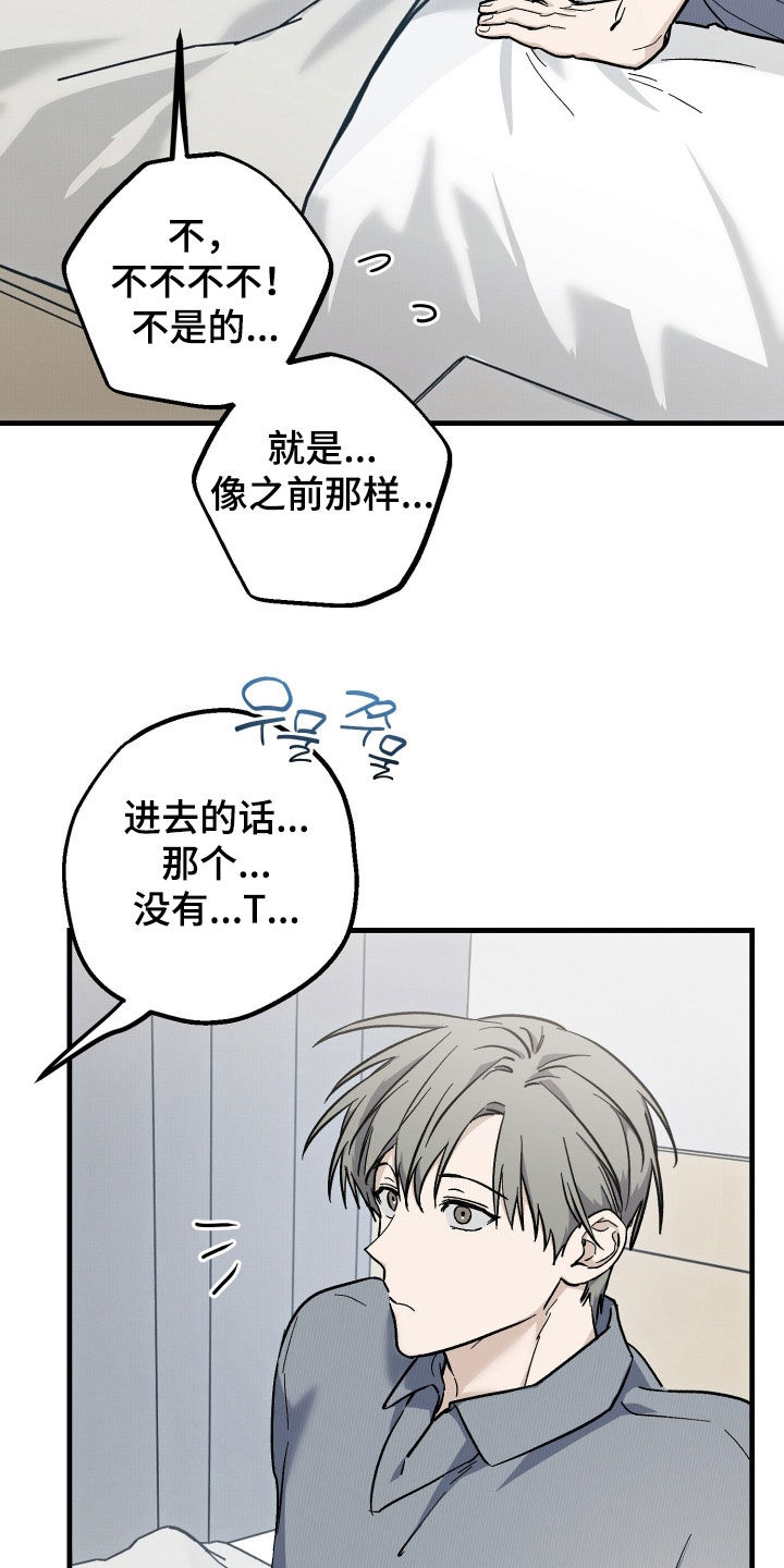 第37章：你真是不听话0