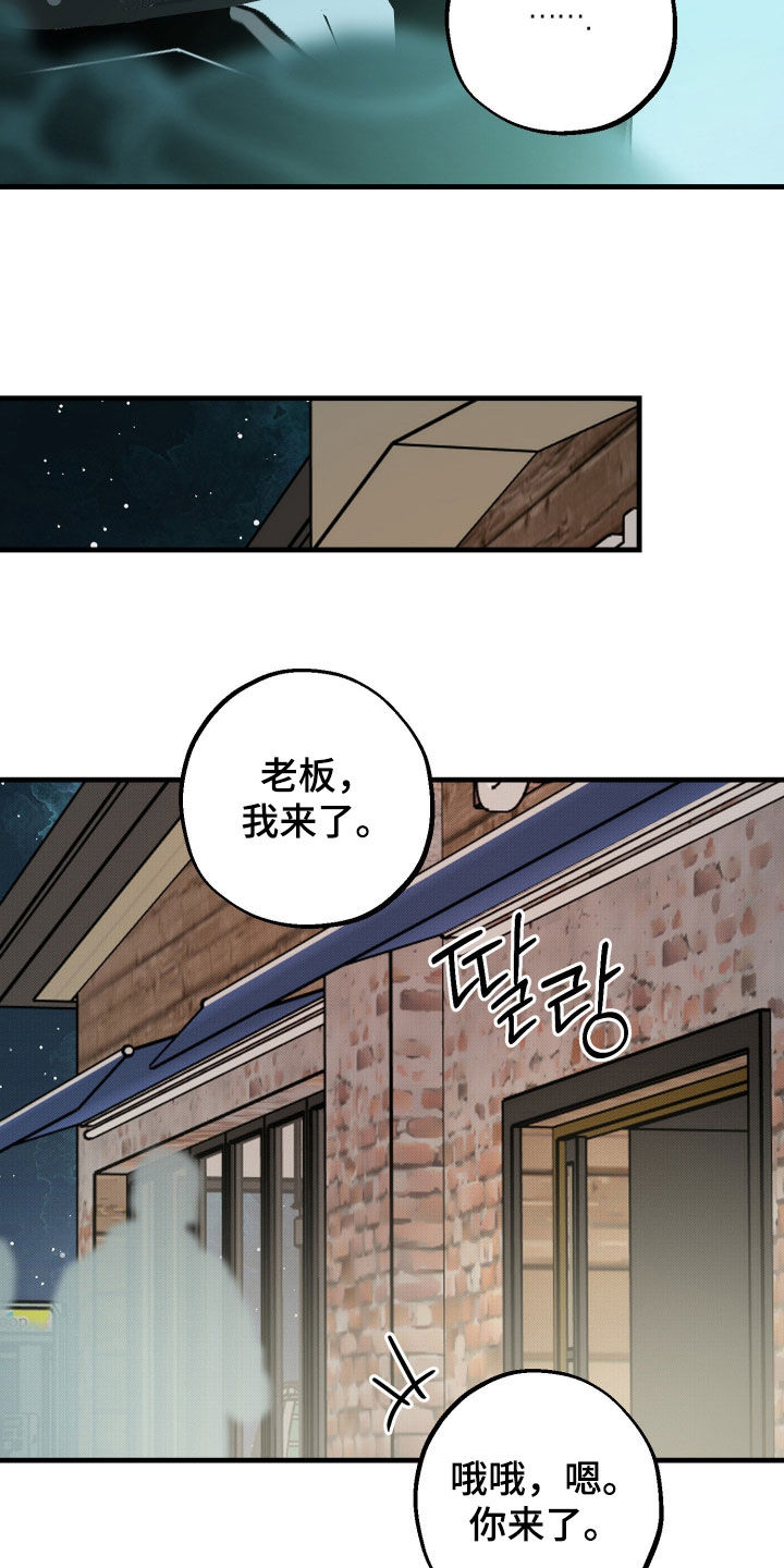 他的暗室漫画,第33章：有点危险4图