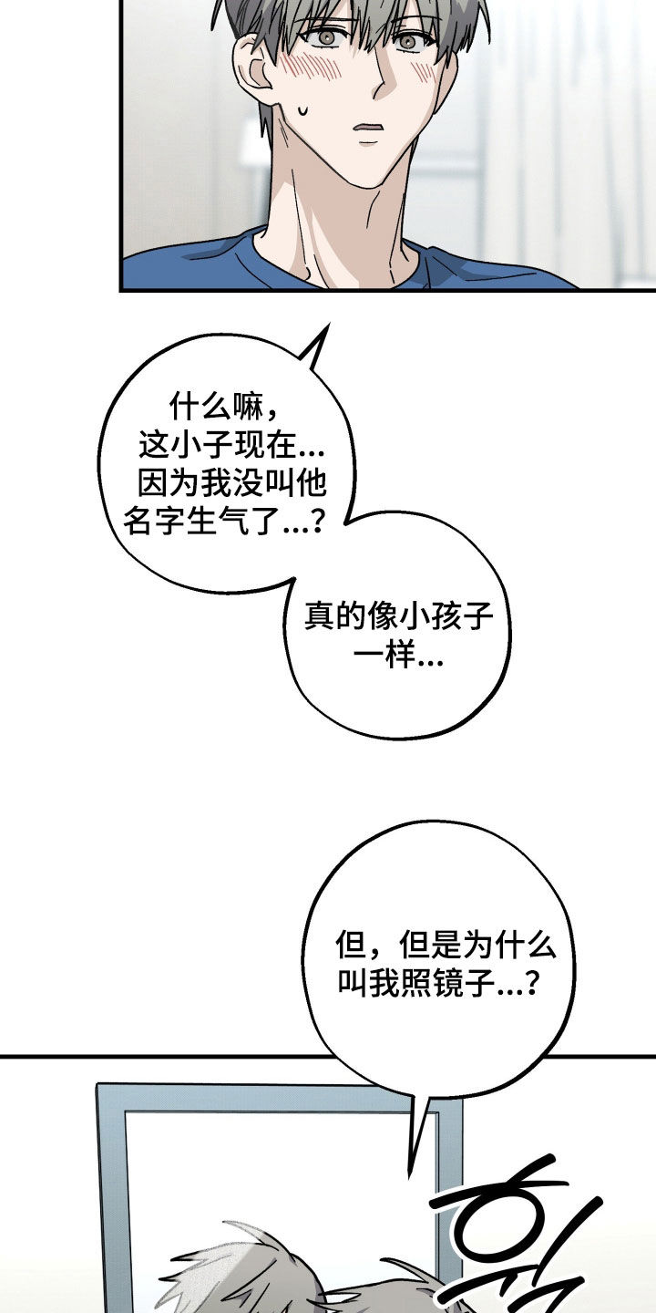 他的暗室漫画,第40章：最好不要出门3图