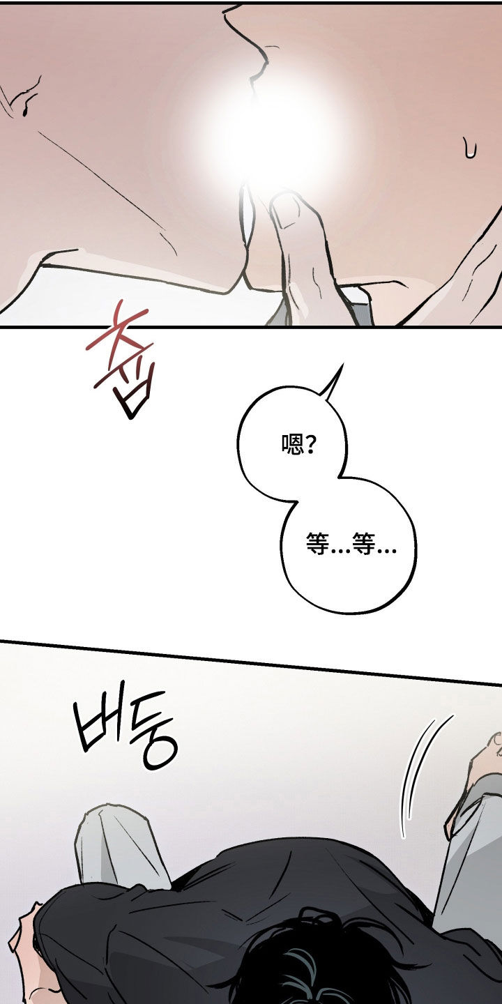 他的暗室漫画,第34章：有点畅快1图