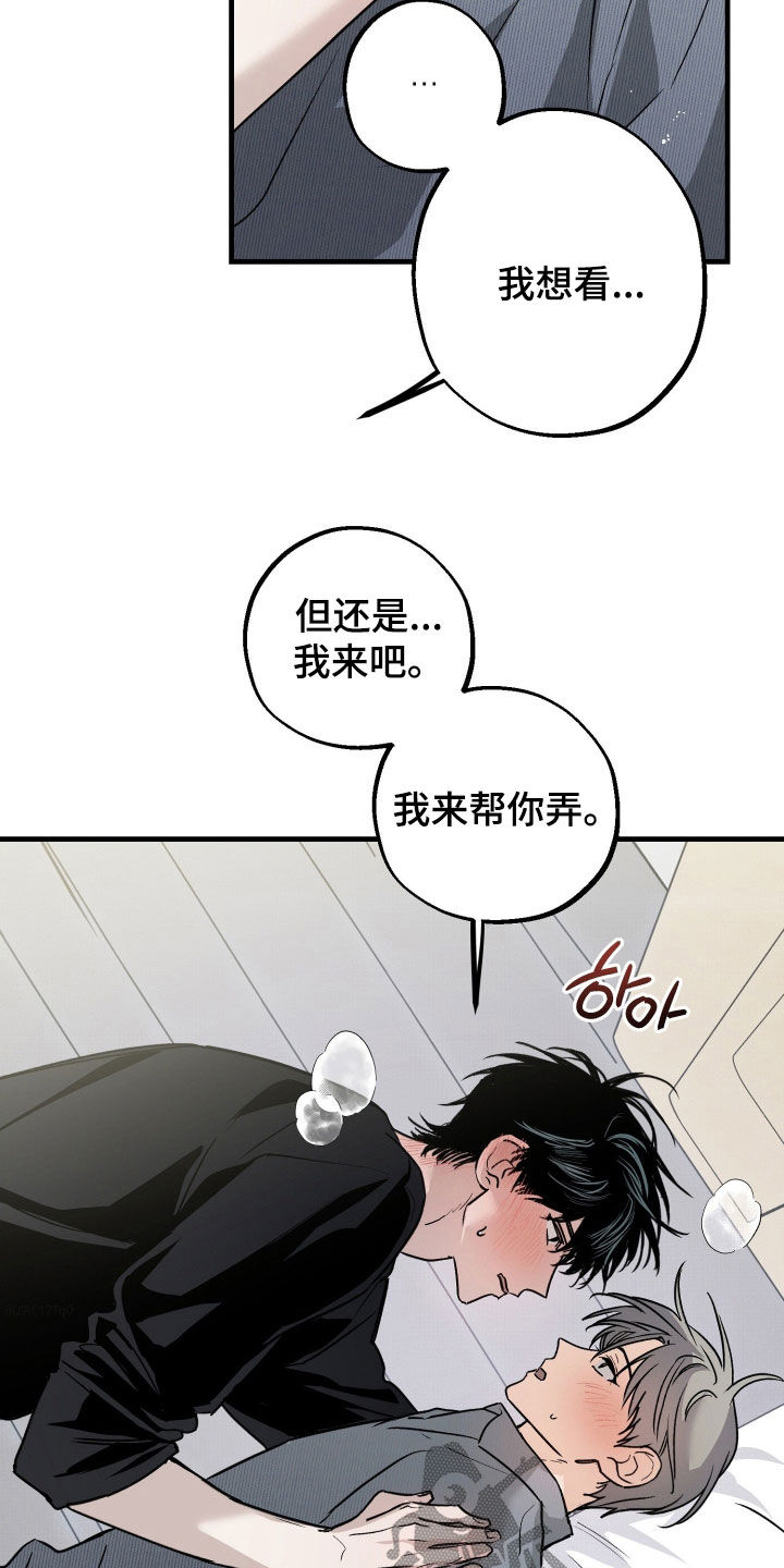 第36章：你不是说帮我吗4