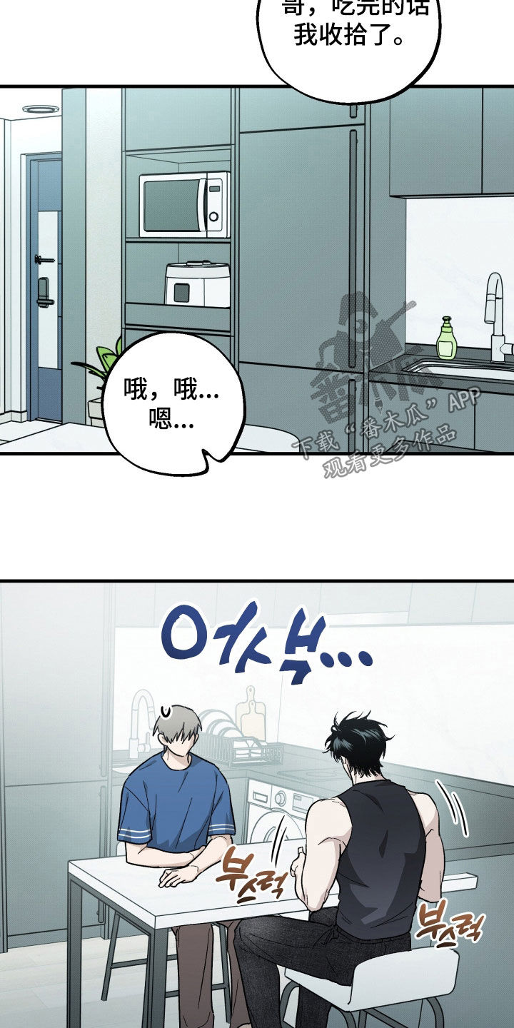 他的暗室漫画,第39章：怎么能拒绝你2图