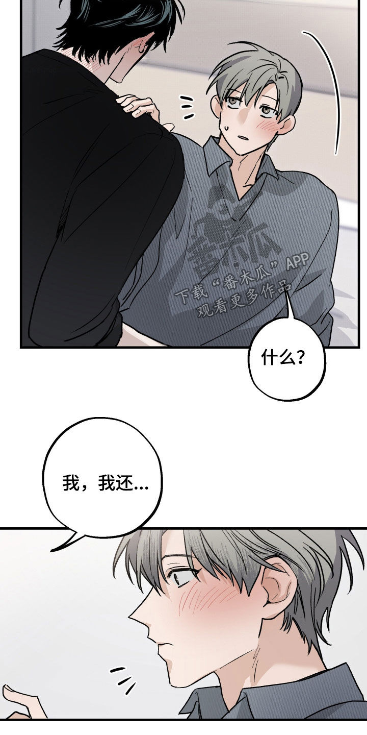 第36章：你不是说帮我吗2