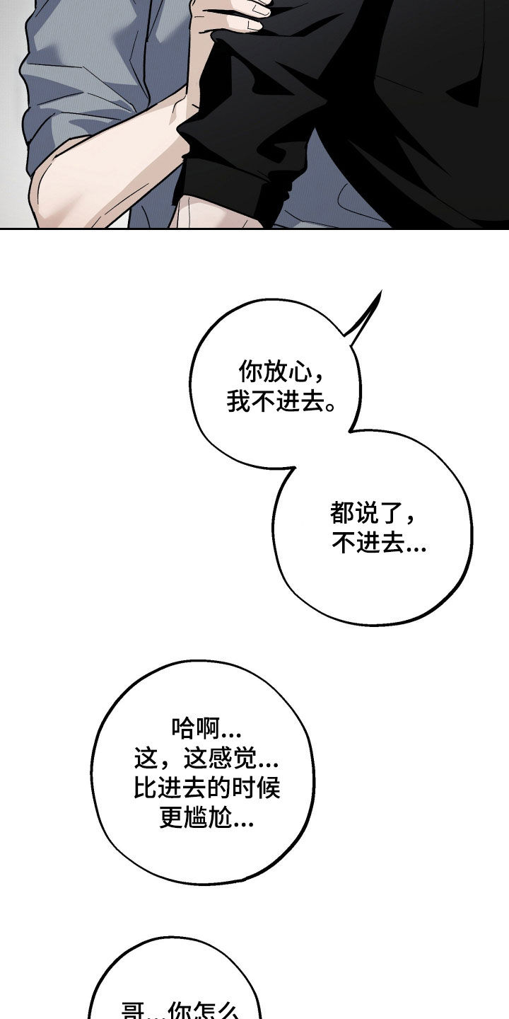 第37章：你真是不听话2