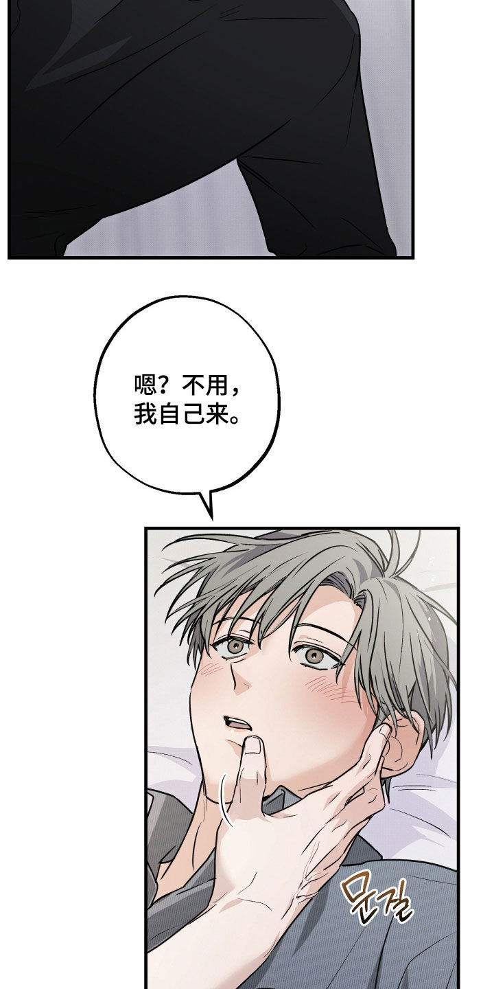 第36章：你不是说帮我吗3