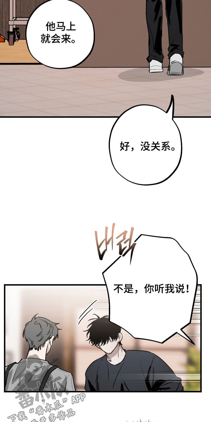 他的暗室漫画,第33章：有点危险1图
