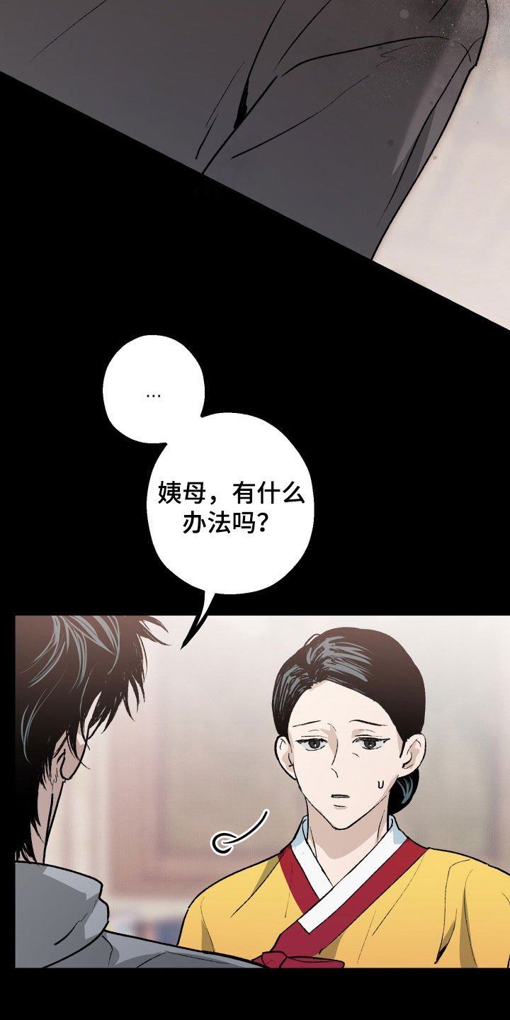 第33章：有点危险3