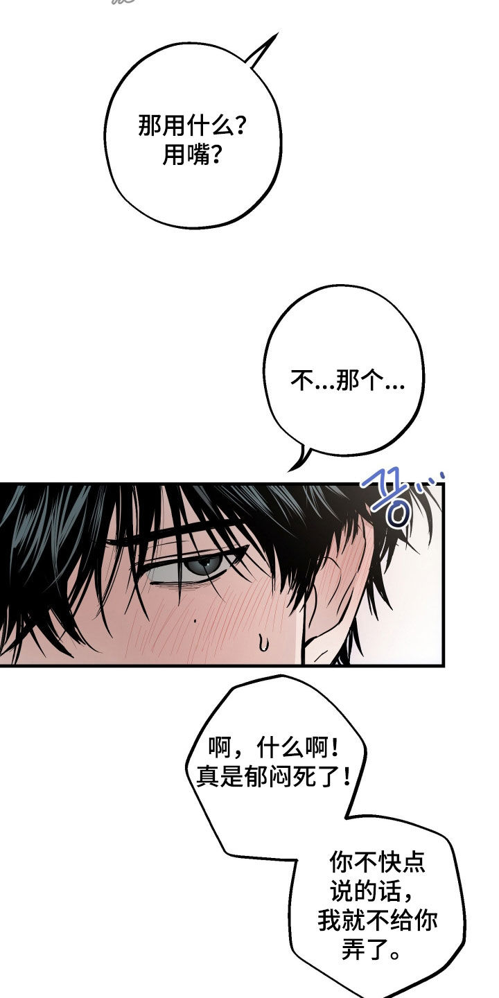 第37章：你真是不听话2