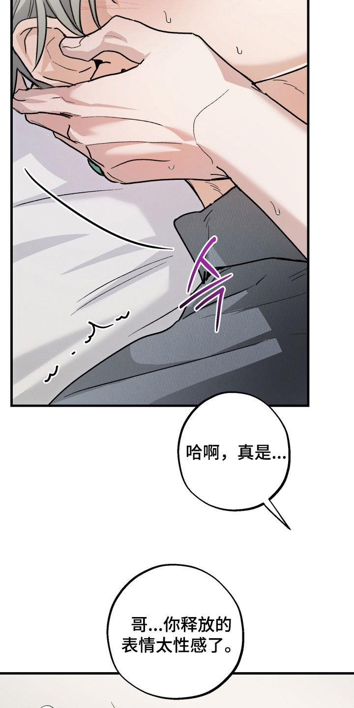 第36章：你不是说帮我吗3