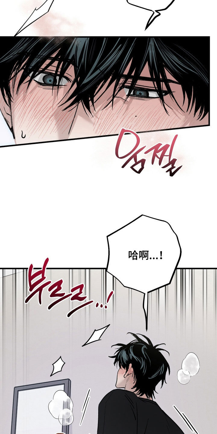 他的暗室漫画,第35章：吓我一跳2图