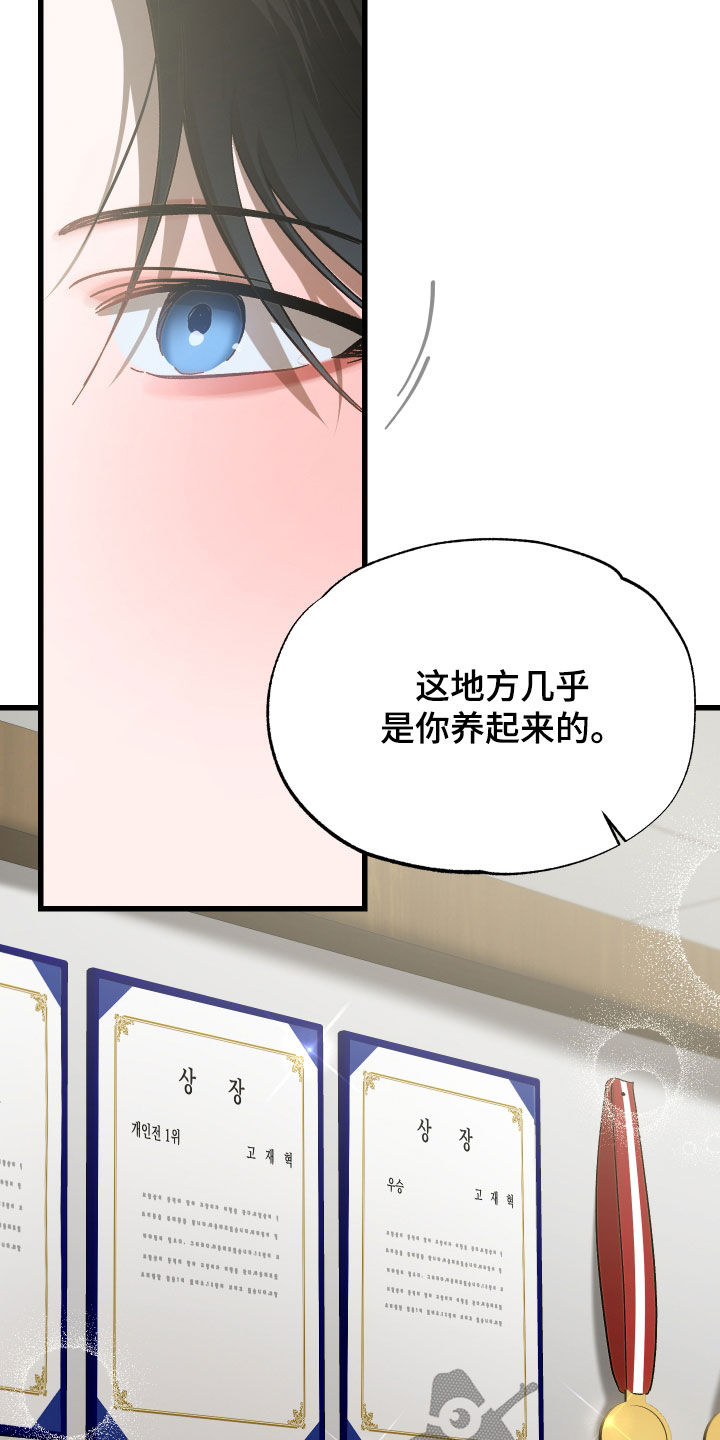 逆轨交织漫画,第40章：输了别哭4图