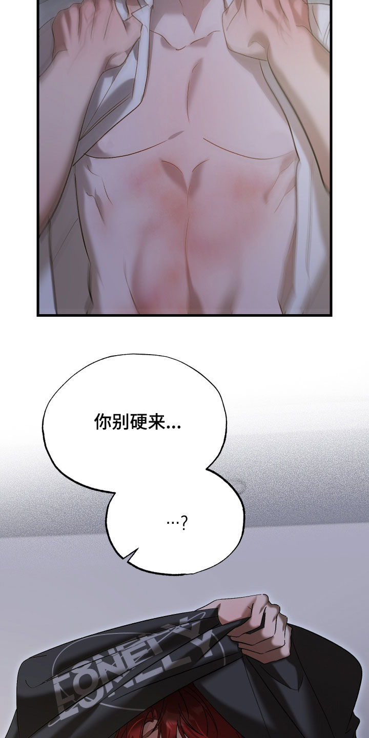 第44章：你太大声了2