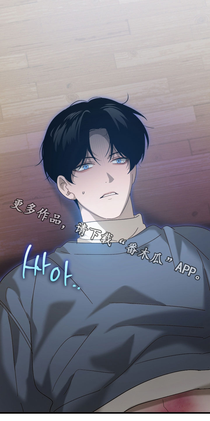 逆轨交织漫画,第41章：告白2图