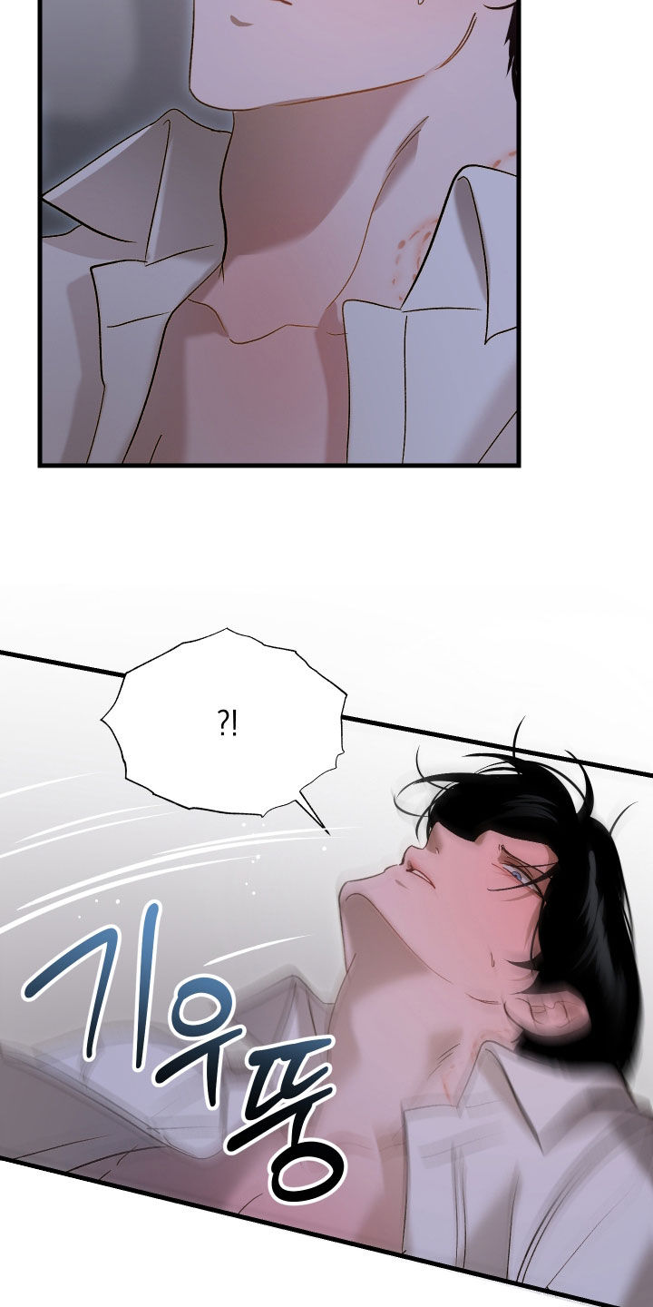 逆轨交织漫画,第44章：你太大声了4图
