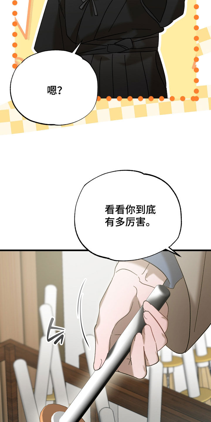 逆轨交织漫画,第40章：输了别哭1图