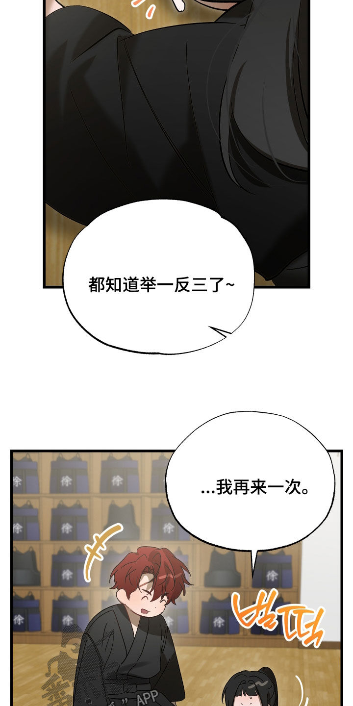 逆轨交织漫画,第38章：被车撞了5图