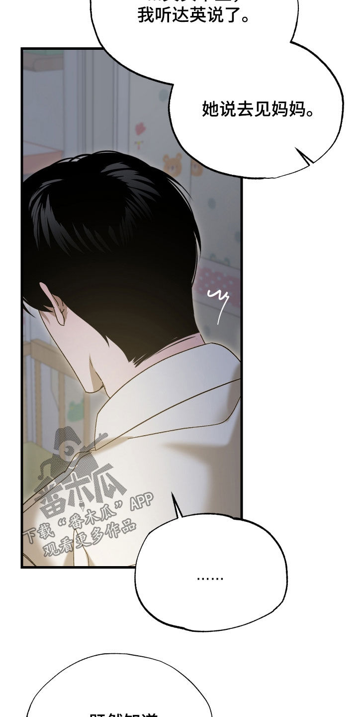 逆轨交织漫画,第43章：我要奖励1图