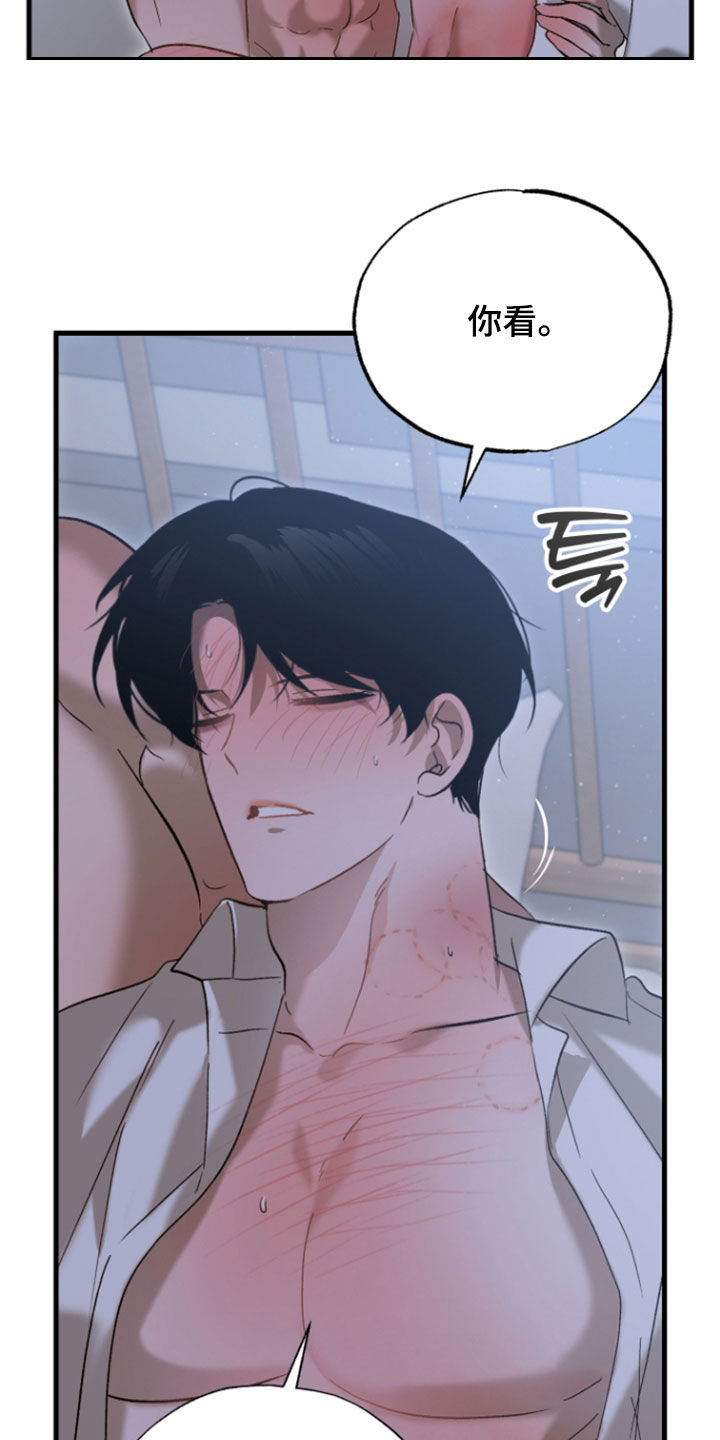 逆轨交织漫画,第45章：没想让你受伤1图
