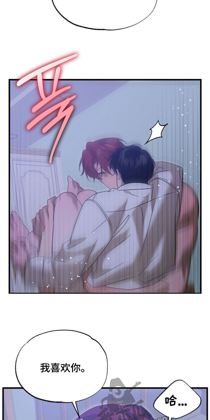 逆轨交织漫画,第45章：没想让你受伤3图