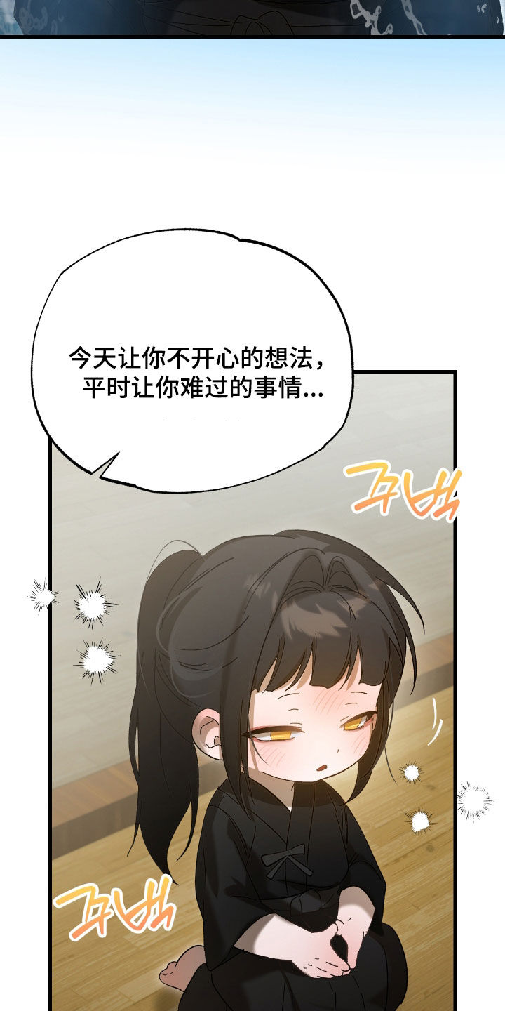 逆轨交织漫画,第38章：被车撞了4图
