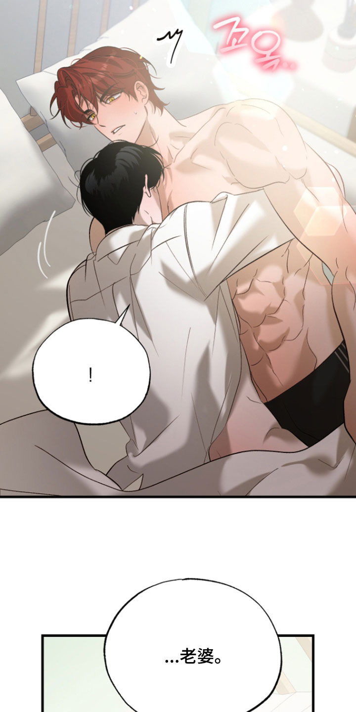 逆轨交织漫画,第47章：像在恋爱一样5图