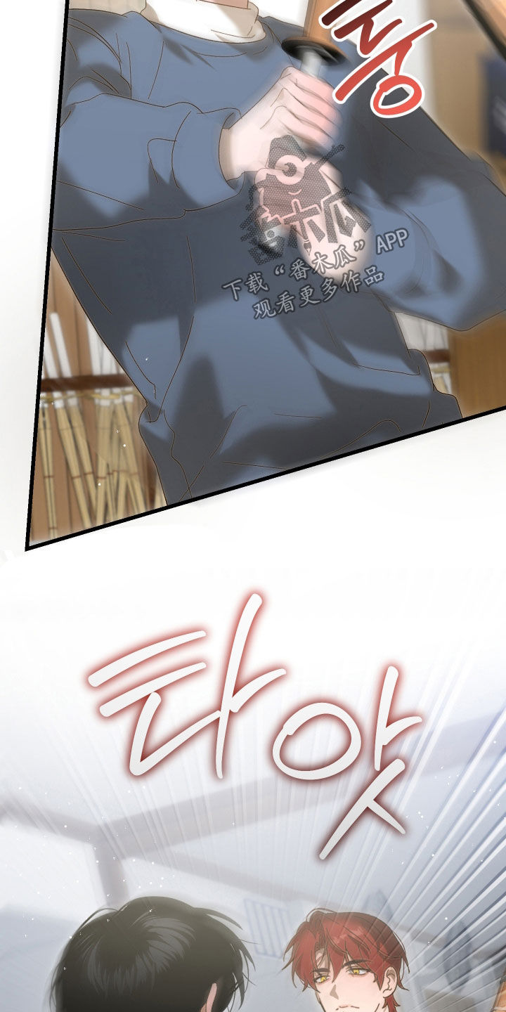 逆轨交织漫画,第40章：输了别哭2图