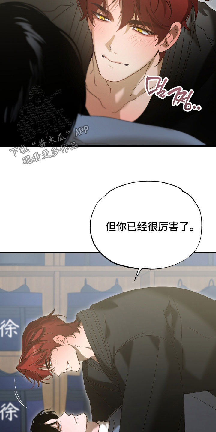 第41章：告白3
