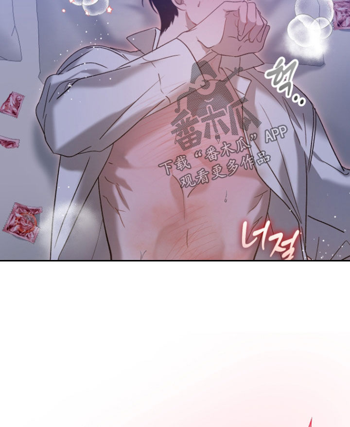 逆轨交织漫画,第45章：没想让你受伤1图
