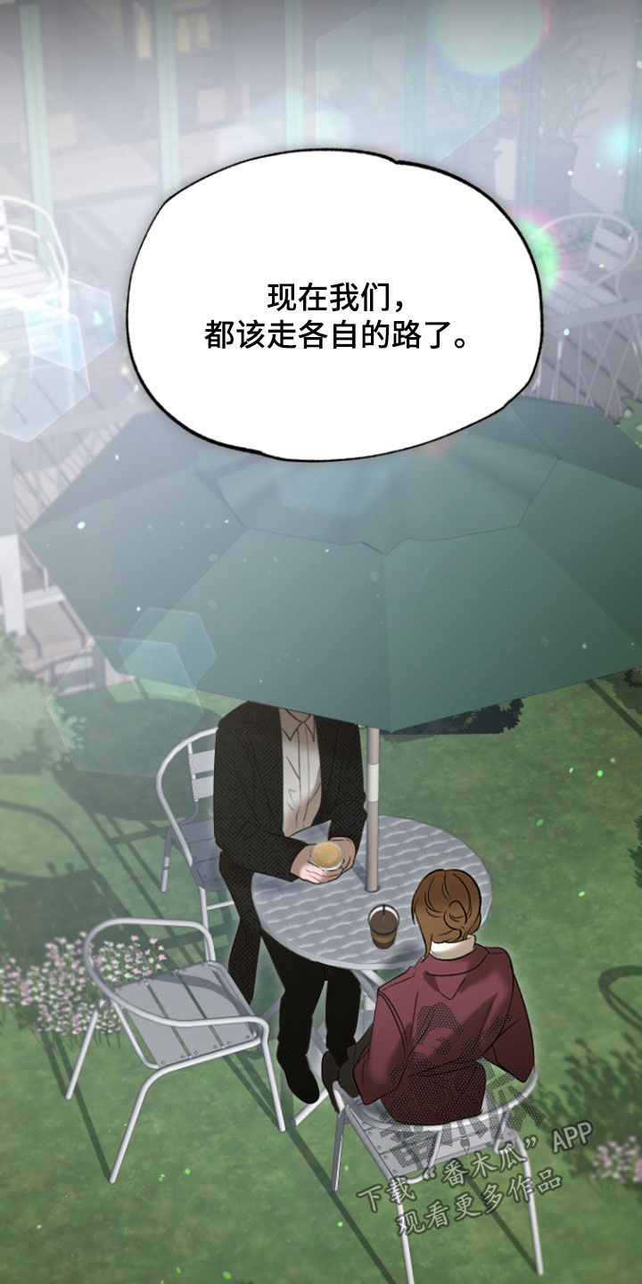 逆轨交织漫画,第47章：像在恋爱一样2图