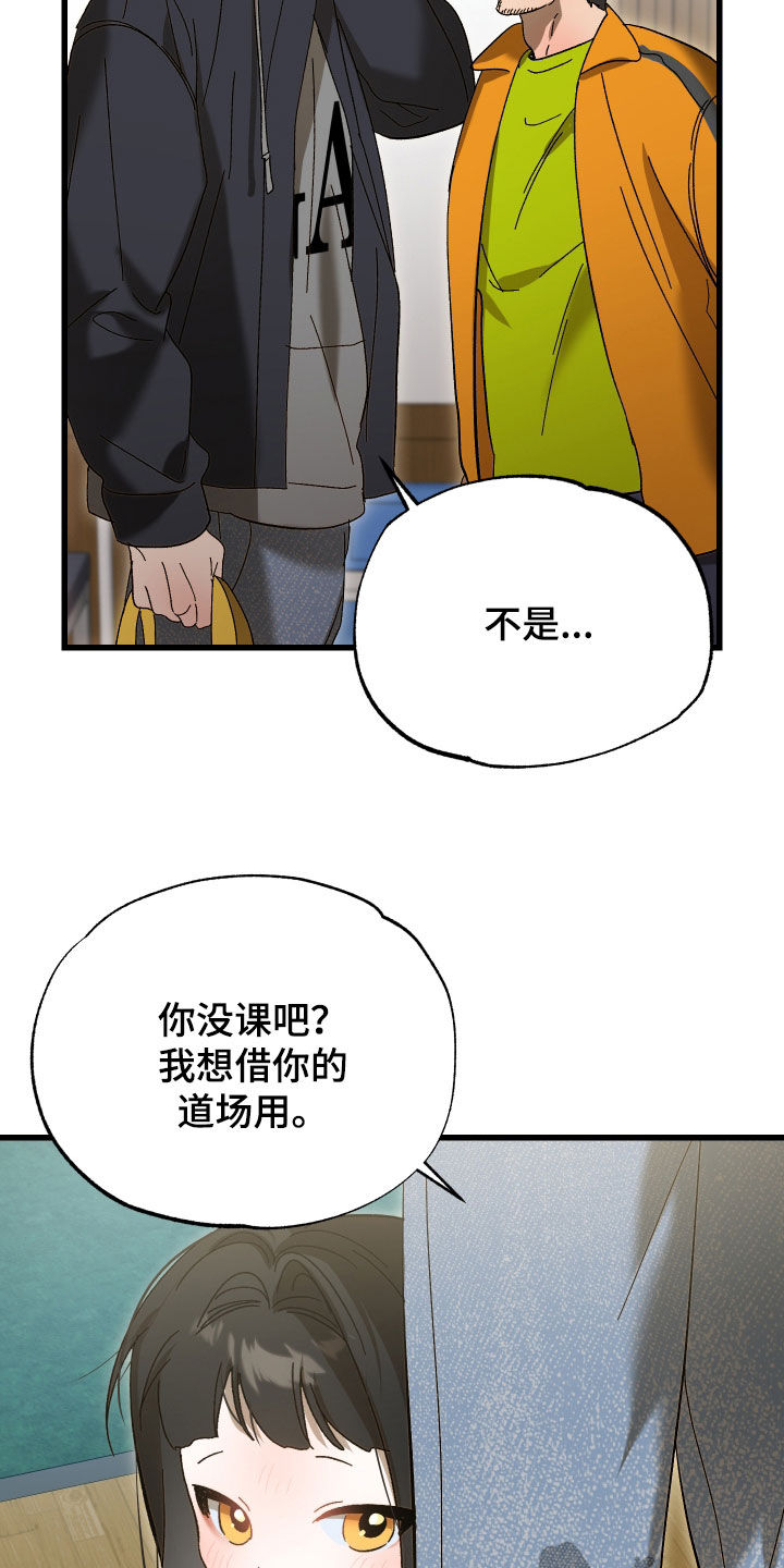 逆轨交织漫画,第38章：被车撞了3图