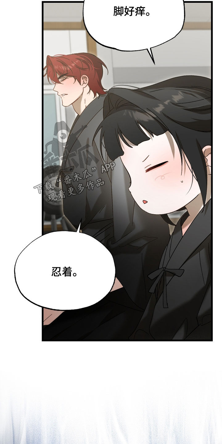 逆轨交织漫画,第38章：被车撞了2图