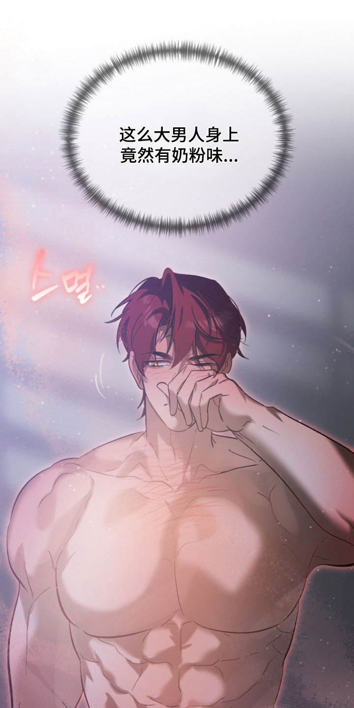 逆轨交织漫画,第46章：嫉妒1图