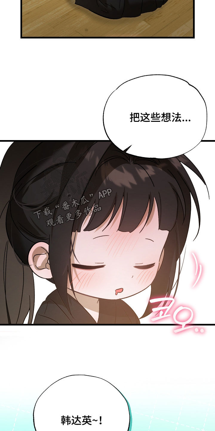 逆轨交织漫画,第38章：被车撞了5图