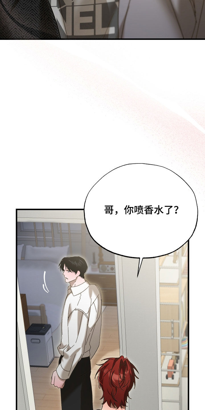 逆轨交织漫画,第43章：我要奖励1图
