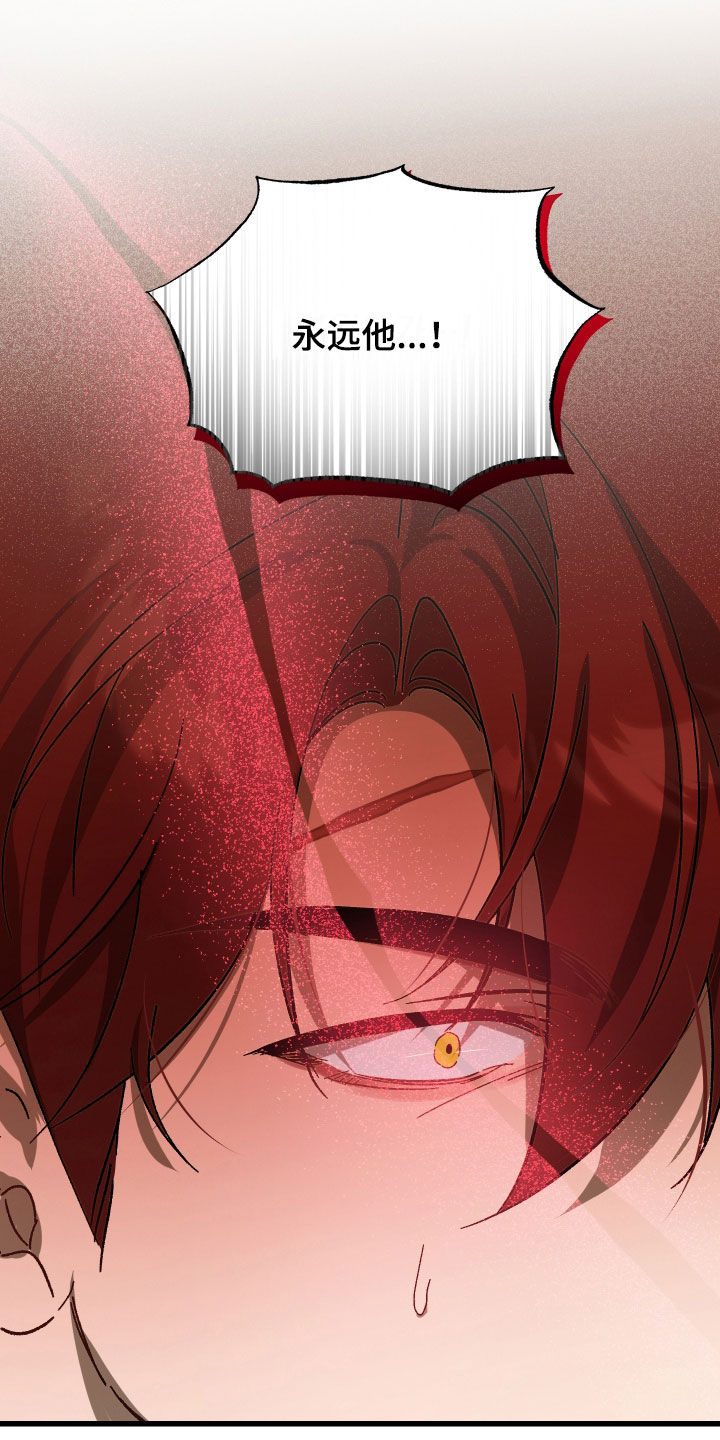 逆轨交织漫画,第38章：被车撞了2图