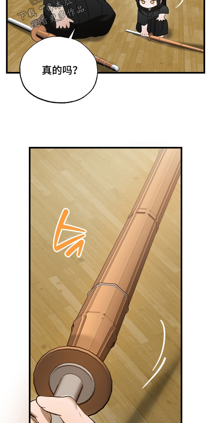 逆轨交织漫画,第38章：被车撞了1图