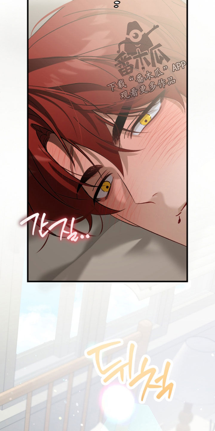 逆轨交织漫画,第47章：像在恋爱一样4图