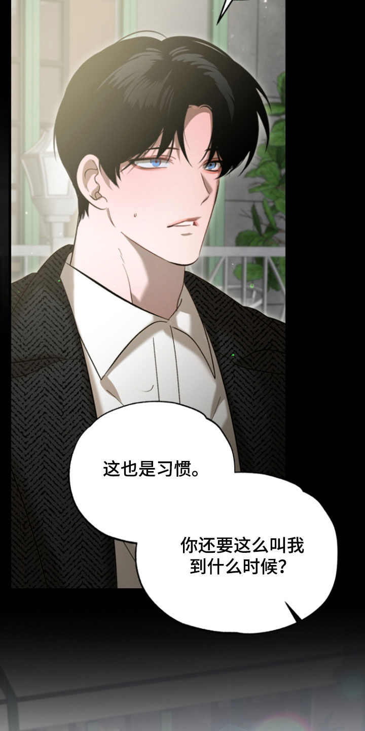 逆轨交织漫画,第47章：像在恋爱一样1图
