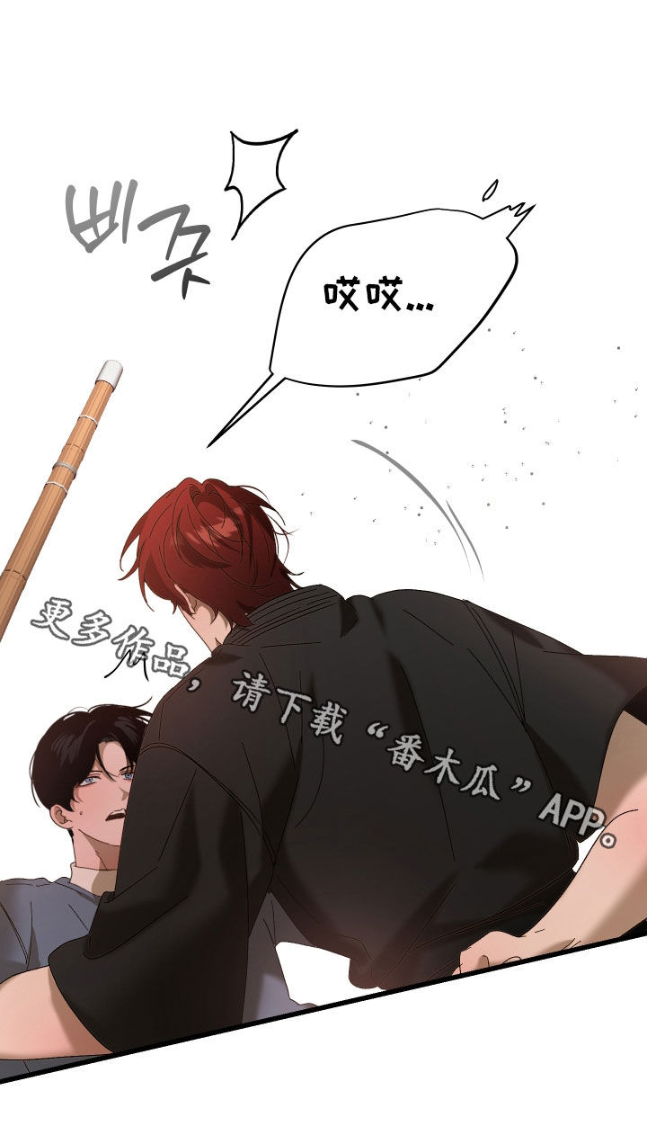 逆轨交织漫画,第40章：输了别哭5图