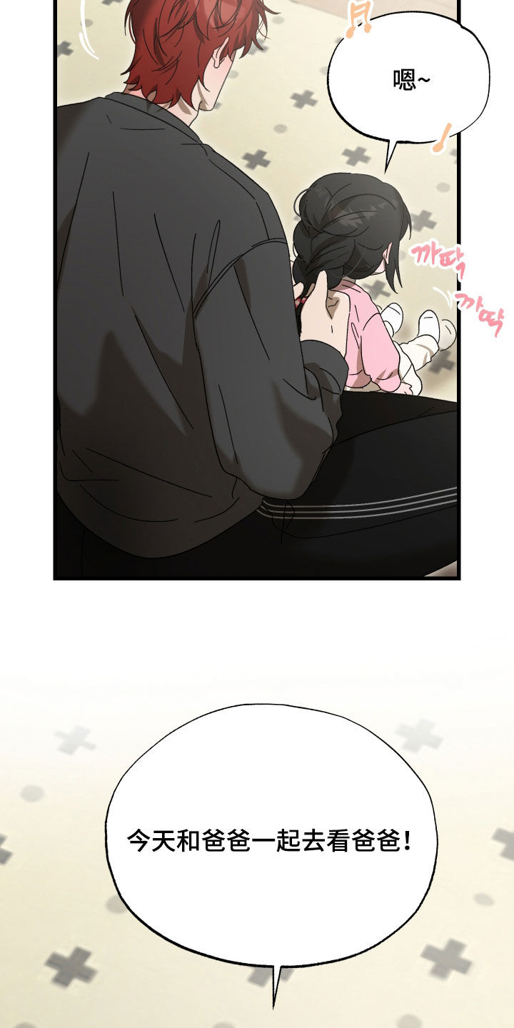 逆轨交织漫画,第42章：他没有丢4图