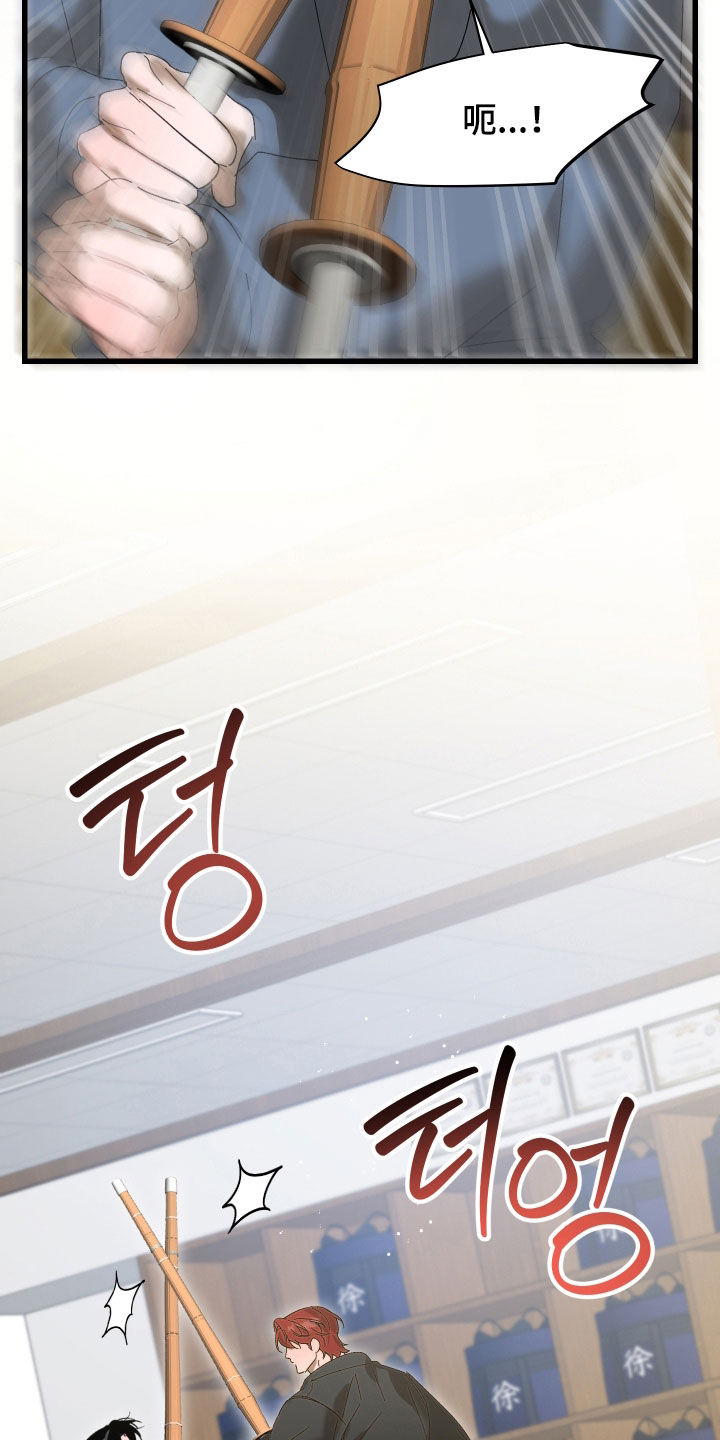 逆轨交织漫画,第40章：输了别哭5图