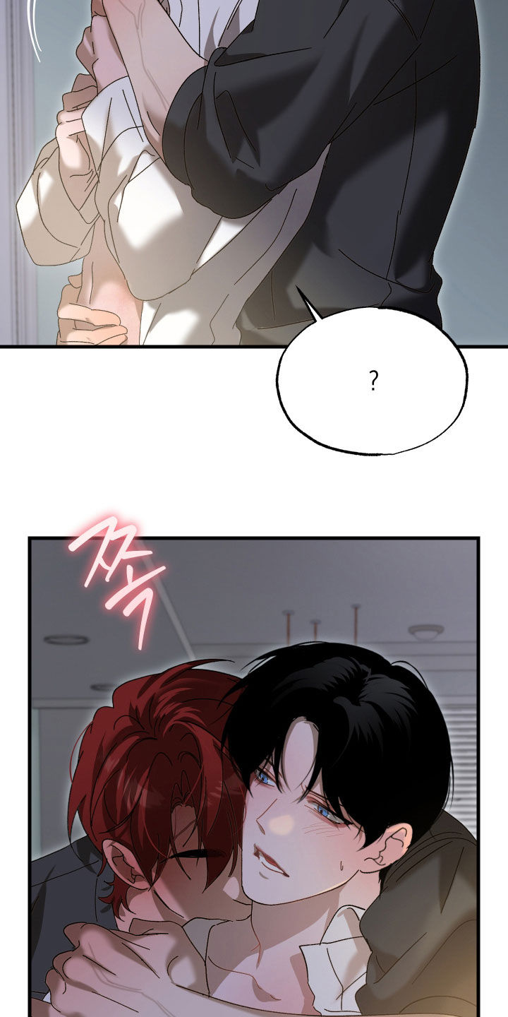 逆轨交织漫画,第43章：我要奖励2图