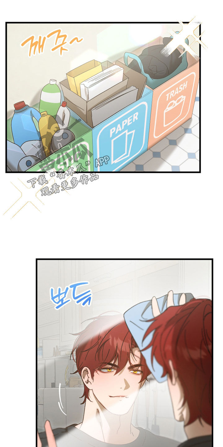 逆轨交织漫画,第42章：他没有丢3图