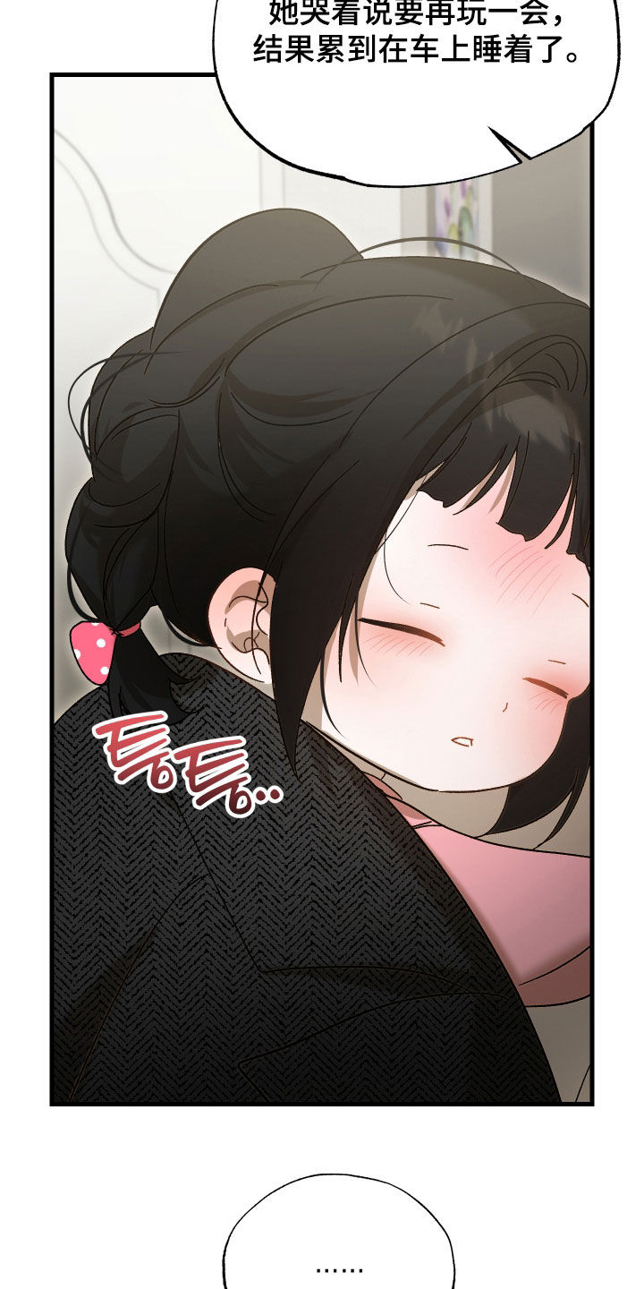 逆轨交织漫画,第43章：我要奖励4图