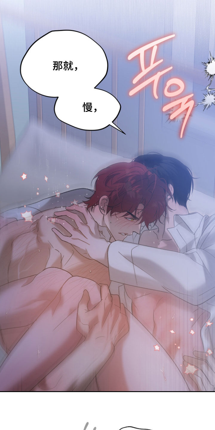 逆轨交织漫画,第45章：没想让你受伤5图